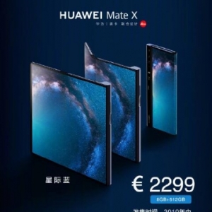 華為首款5G折疊屏手機HUAWEI Mate X全球發(fā)布 價格2299歐元